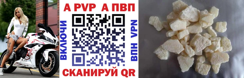 Alfa_PVP мука  Лангепас 