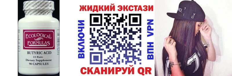 hydra ONION  купить закладку  Лангепас  БУТИРАТ Butirat 
