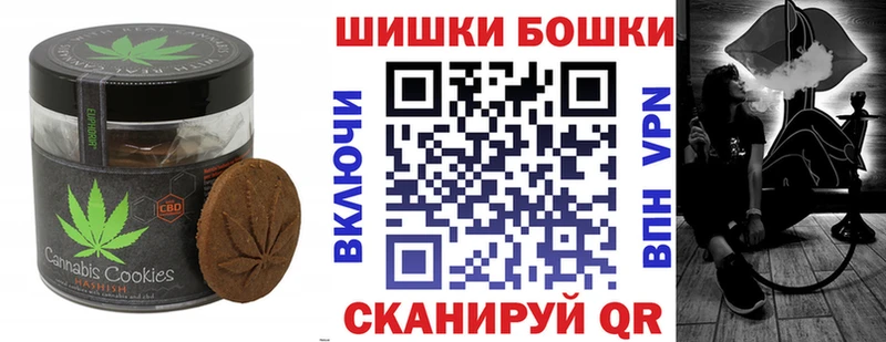 Печенье с ТГК конопля  Лангепас 