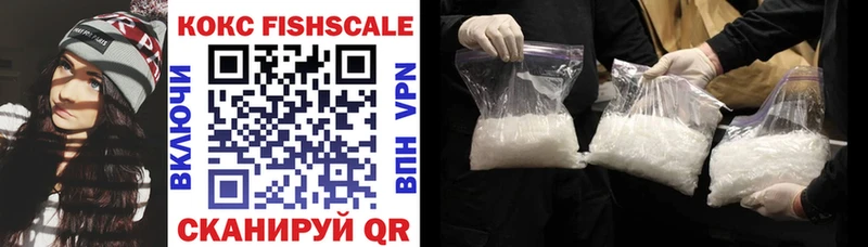 COCAIN FishScale  Лангепас 