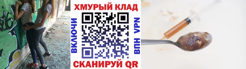 ГЕРОИН афганец Лангепас