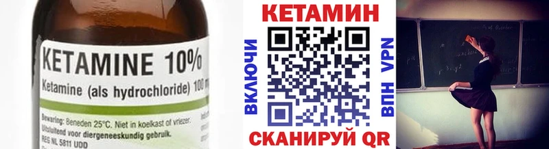 КЕТАМИН VHQ  Лангепас 