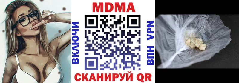купить  цена  Лангепас  МДМА молли 