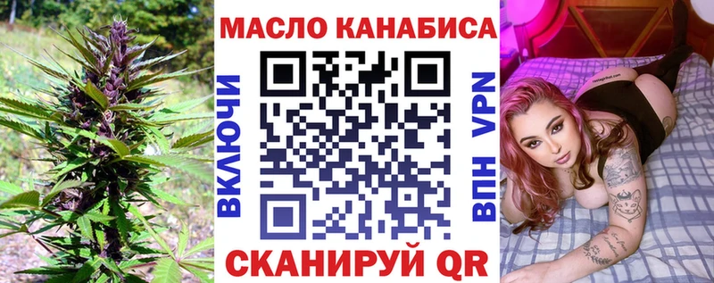 ТГК THC oil  Лангепас 